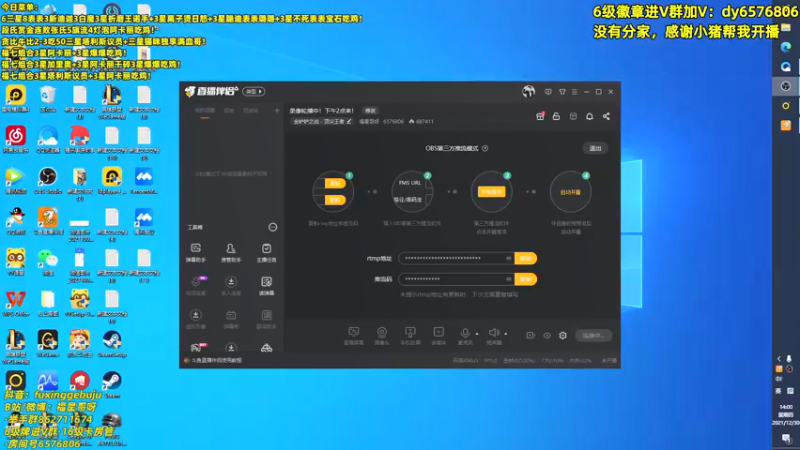 【2021-12-30 14点场】福星哥呀：拿手绝活之3星小法！