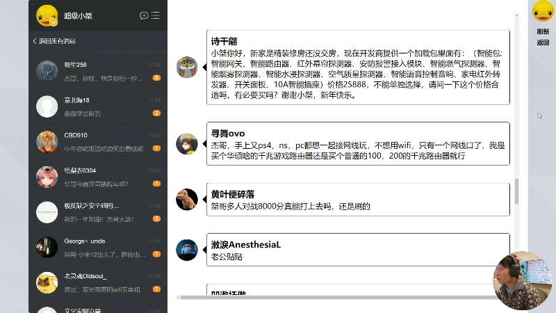 【马里奥制造】超级小桀的精彩时刻 20211231 12点场