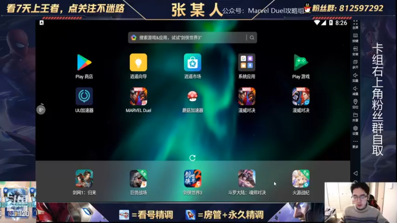 【2021-12-30 20点场】张某人o3o：新卡组体验，氪金点讲解
