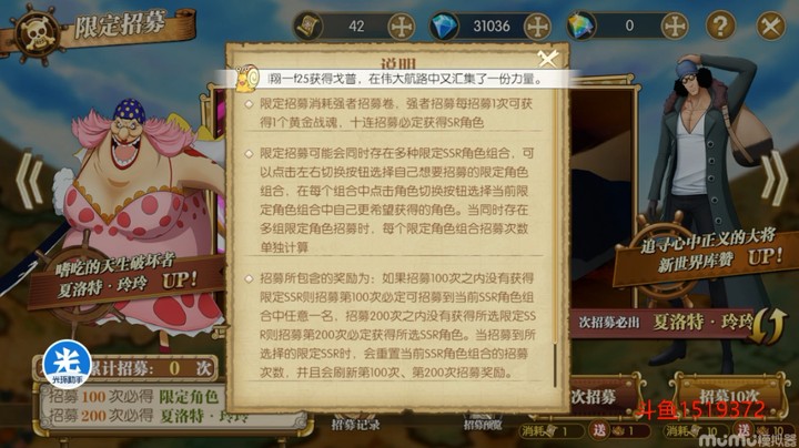 航海王燃烧意志最新2.0让人失望的更新通行证限定保底图鉴