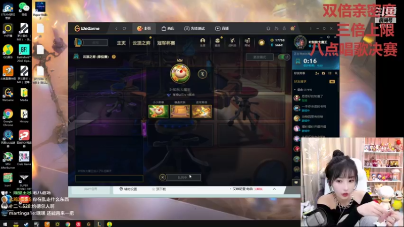 【2021-12-31 19点场】叶知秋Vanessa：黄金双倍 一起跨年