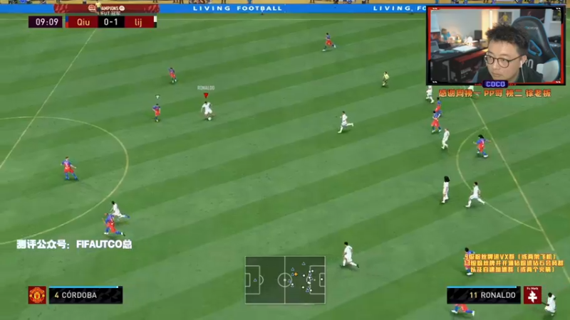 【2021-12-29 23点场】COCO花式FIFA：零氪终于翻身了！有钱了