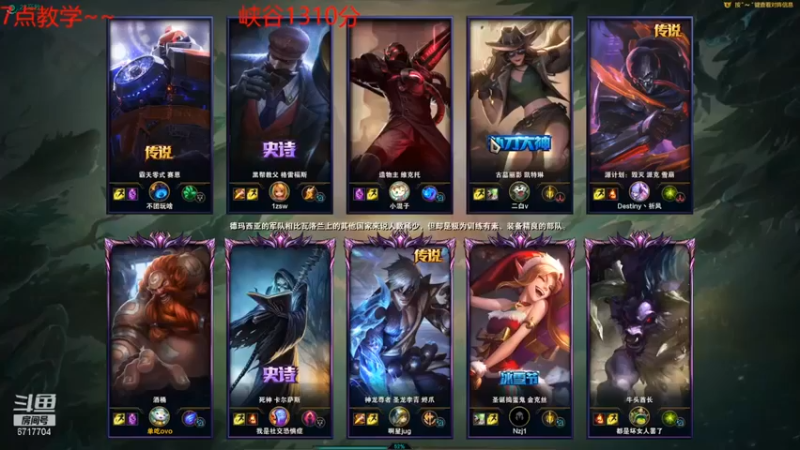 【峡谷杀神酱油瓶】：5-7酒桶，这男枪好菜啊