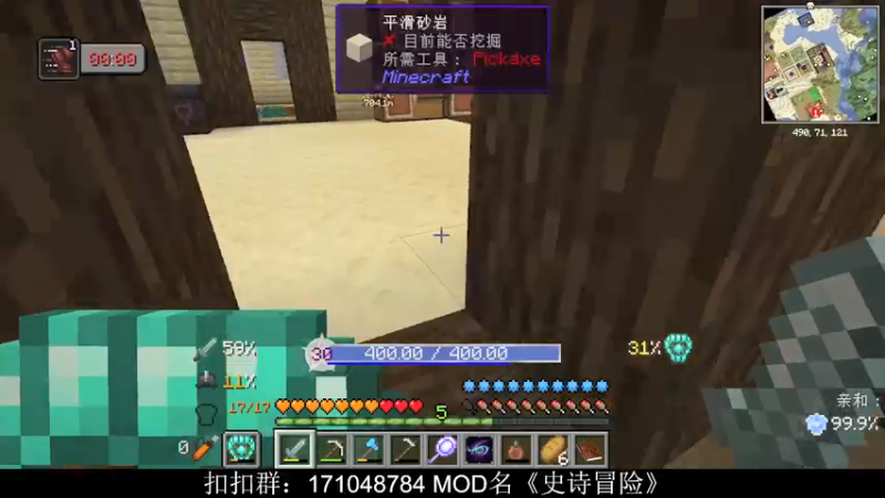 【2021-12-30 19点场】老丶百事：百事 新MOD史诗冒险