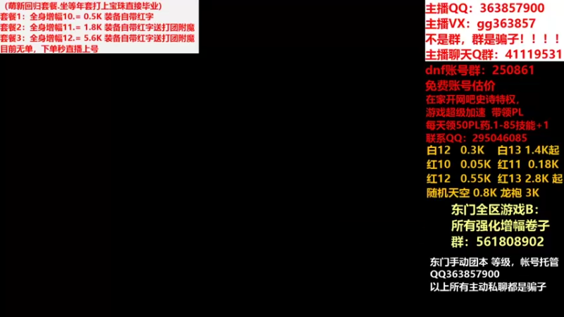 【2021-12-31 21点场】主播东门：强化增幅  11 12 13 天空 龙袍