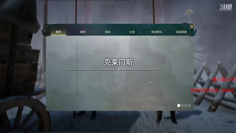 【2021-12-31 14点场】那路托丶：提前祝大家元旦快乐 9130337