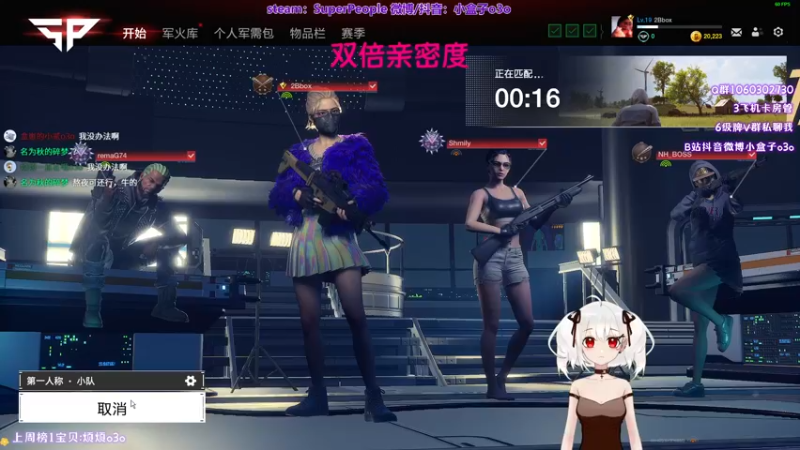 【2021-12-31 02点场】小盒子u：张家界人在长沙，很傻很甜（小盒子）