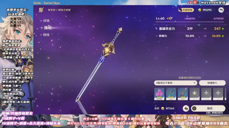 【2021-12-30 16点场】Novsnow仗仗：办卡看号/活动/深境