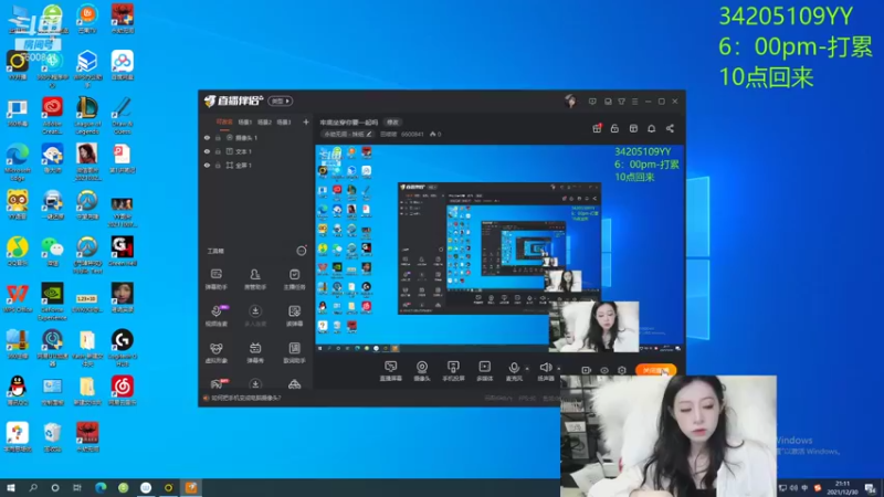 【2021-12-30 21点场】田喽喽：牢底坐穿你要一起吗