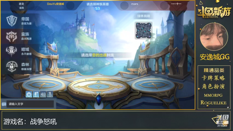 【2021-12-30 20点场】安逸城GG：【战争怒吼】复刻传统RTS玩法