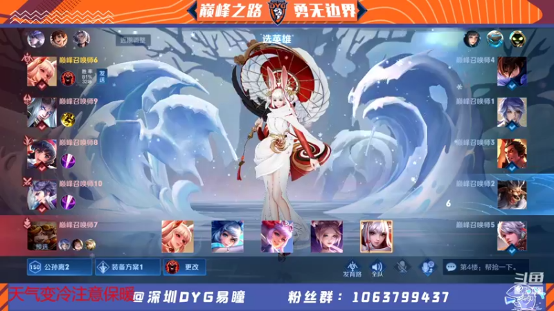 【2021-12-30 22点场】DYG易瞳：巅峰赛2520冲第一
