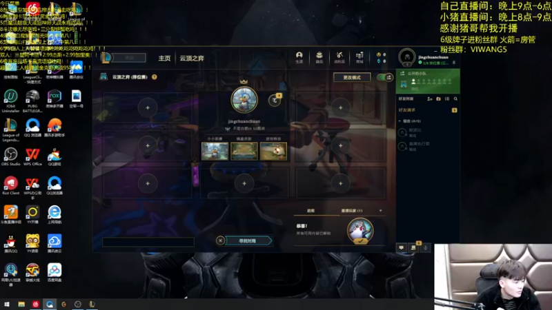 【2021-12-30 21点场】景川川啊：只会玩三泰坦大大大虫子！！！