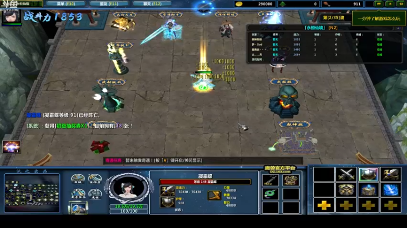 【2021-12-31 02点场】wenshen589：睡过头了！