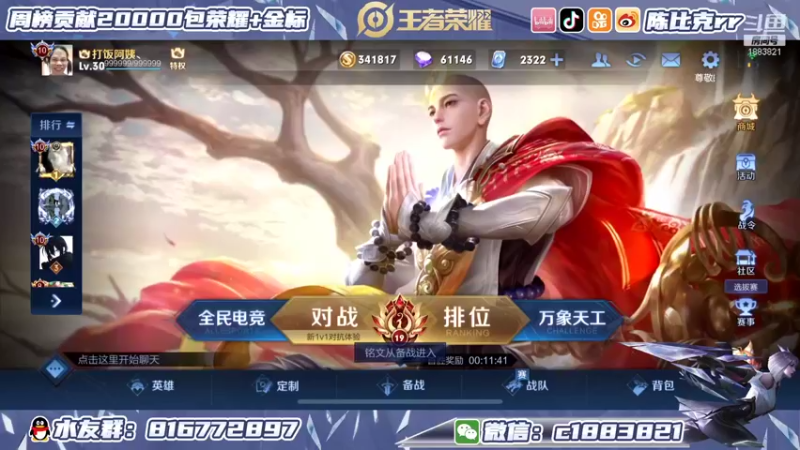 【2021-12-31 17点场】陈比克rr：国服妲己呜呜呜