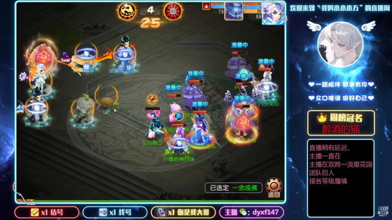 【2021-12-24 22点场】我叫小小小方：精锐估号调号找号，精锐剑会上分