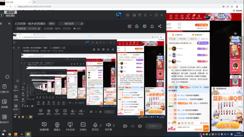 【2021-12-31 15点场】石页的第一根矛s：石页的第一根矛s的直播间
