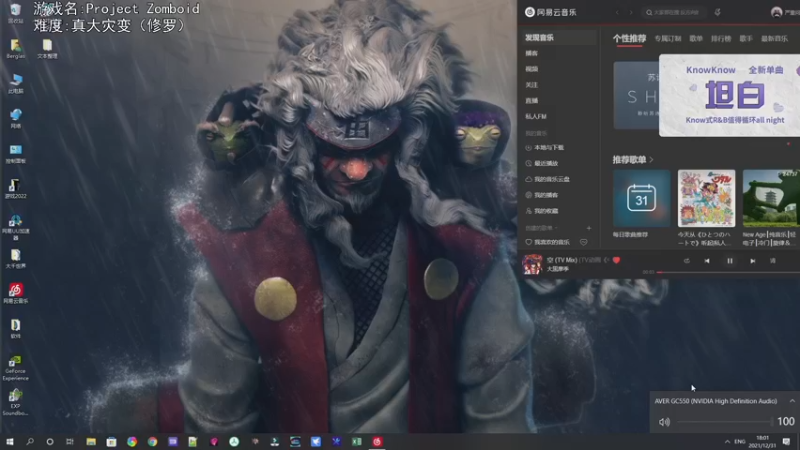 【2021-12-31 18点场】巴格拉斯：热爱生活，走进巴叔