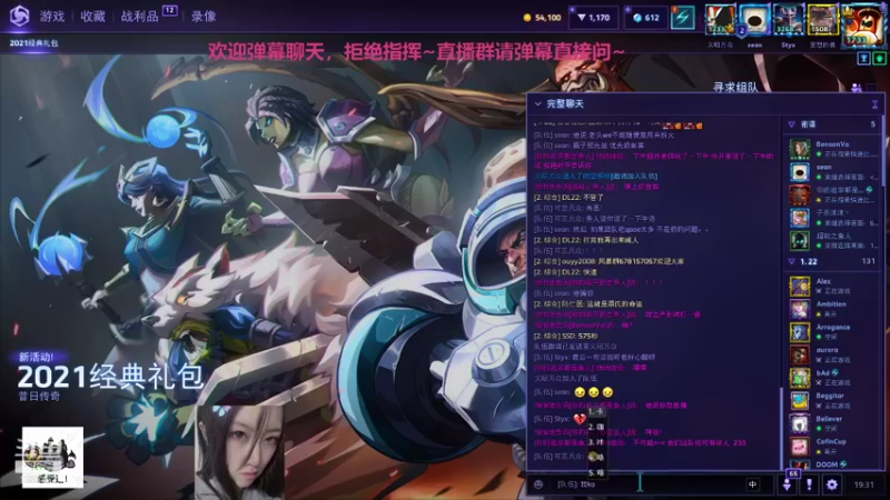 【2021-12-27 19点场】叉子是最可爱的：【叉子】爱打风暴的美女！