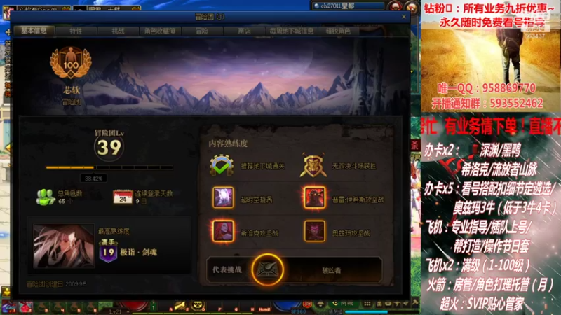 【2021-12-31 00点场】DNF丶心软：在线看号遴选！回归打造！团本深渊！！