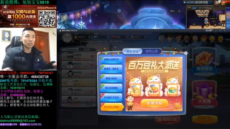旭旭宝宝欢乐斗地主