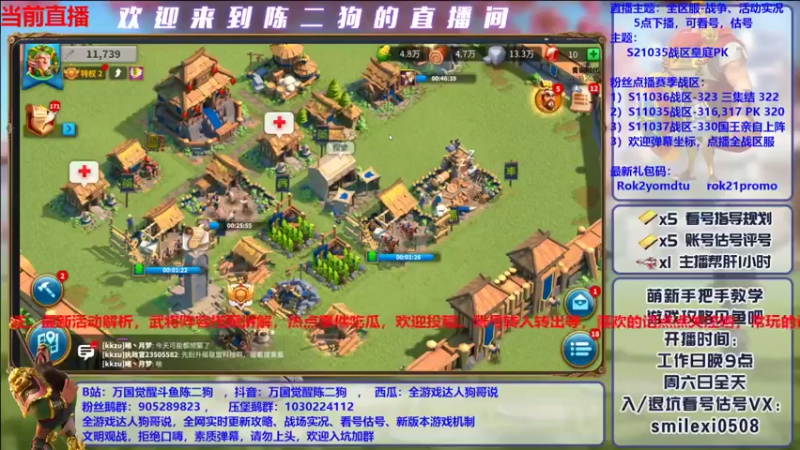 【2021-12-30 20点场】盒神丶陈二狗：370区看号唠嗑 + 战区实况