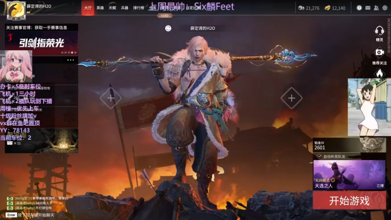 【2021-12-30 19点场】东北女的：【有车位】坠日最后一条小鱼