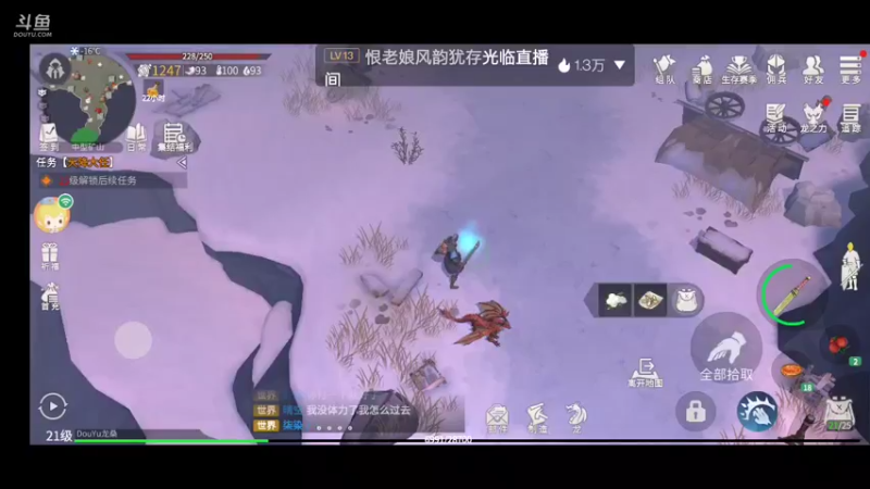 【2021-12-29 23点场】龙桑灬：冰原守护者~龙桑的自闭小屋