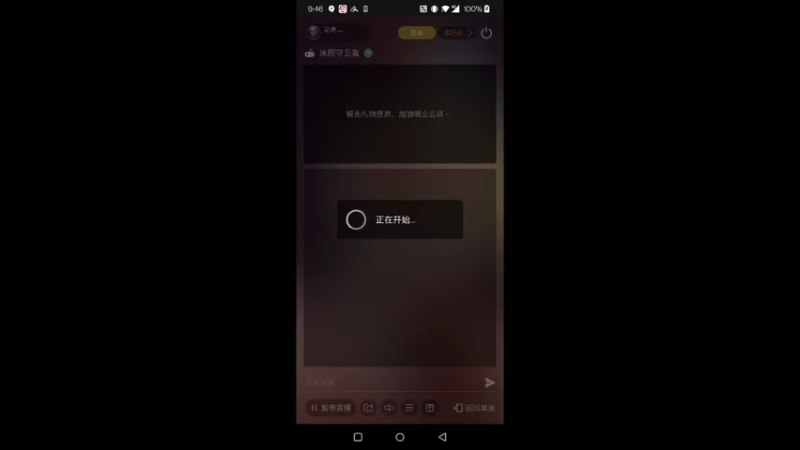 【2021-12-29 21点场】龙桑灬：冰原守护者~龙桑的自闭小屋