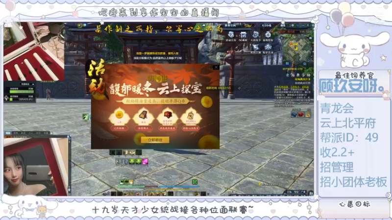 【2021-12-31 15点场】妄作宝宝：云上北平府爆杀冲冲冲！