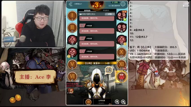 【2021-12-30 20点场】Ace丶老李：【官狼】第一视角大师场