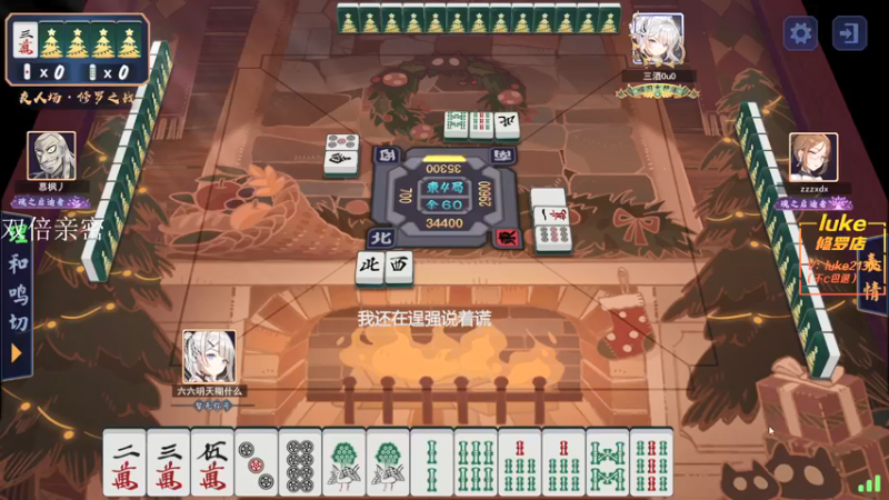 【2021-12-30 04点场】六六明天吃什么：【六六six】赖床第一