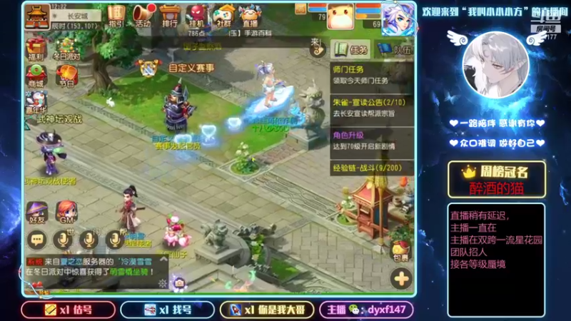 【2021-12-25 12点场】我叫小小小方：精锐估号调号找号，精锐剑会上分