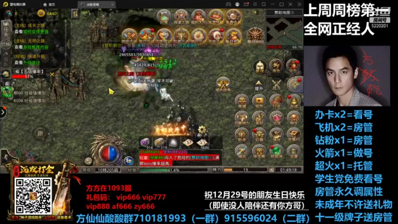 【2021-12-31 01点场】方方方仙仙：方乾  挑战视频已经上传 大家参考下哈