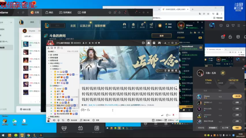 【2021-12-31 19点场】石页的第一根矛s：石页的第一根矛s的直播间