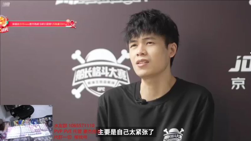 【2021-12-26 17点场】航海王阿龙：解说总决赛