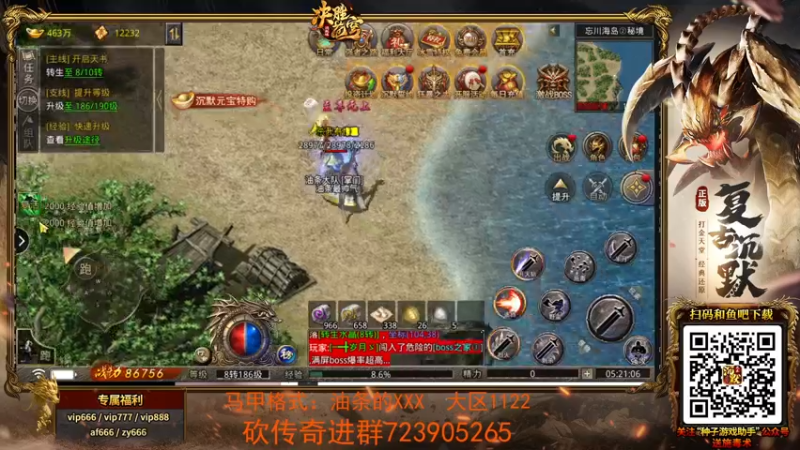 【2021-12-31 05点场】主播油条：1刀流暴击秒人蛮王