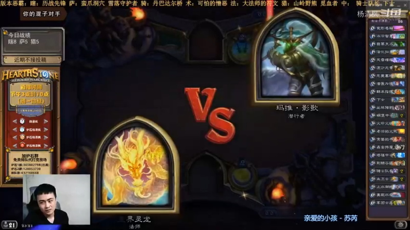 炉石杨清枫每日 ZY-569 竞技场法师VS神仙盗贼 感觉对面比我更像法师
