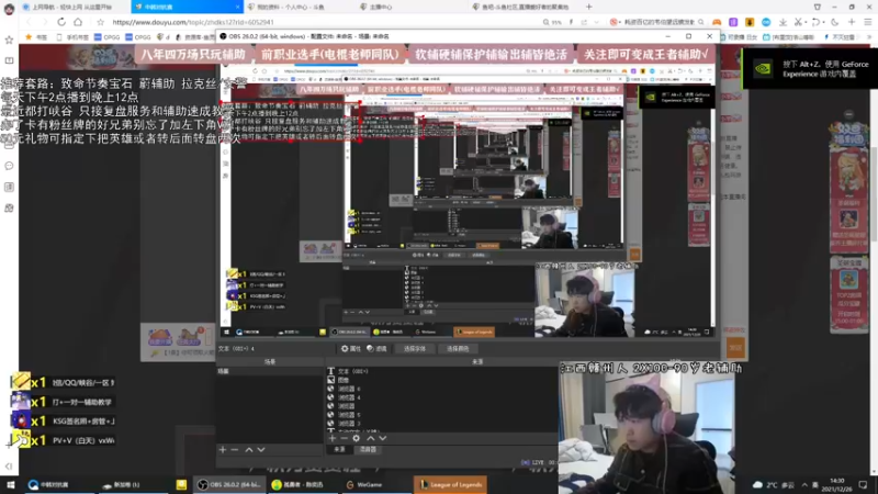 【2021-12-26 14点场】天才辅助杨小杨：辅助主播里面歌唱的最好听的