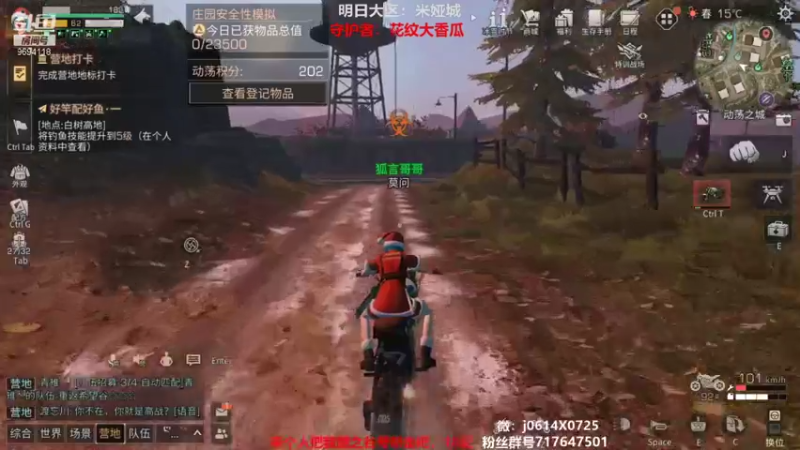 【2021-12-30 23点场】筱狐言：狐言：动荡ing...明日之后暖冬派对