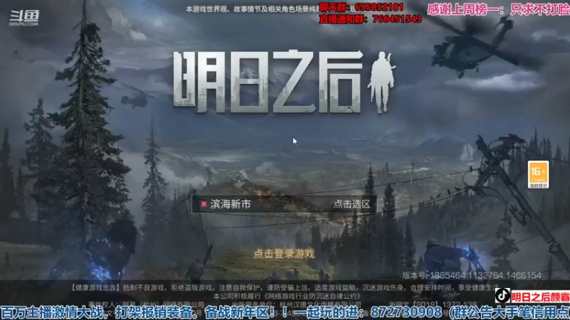 【2021-12-31 18点场】颜霸丶：【颜霸】明日好声音！暖冬明日派对