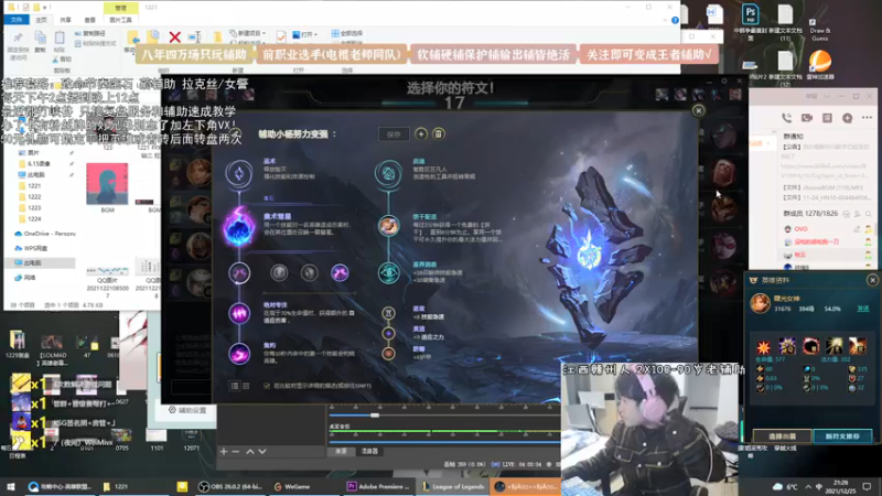 【2021-12-25 21点场】天才辅助杨小杨：世界第一emo直播间