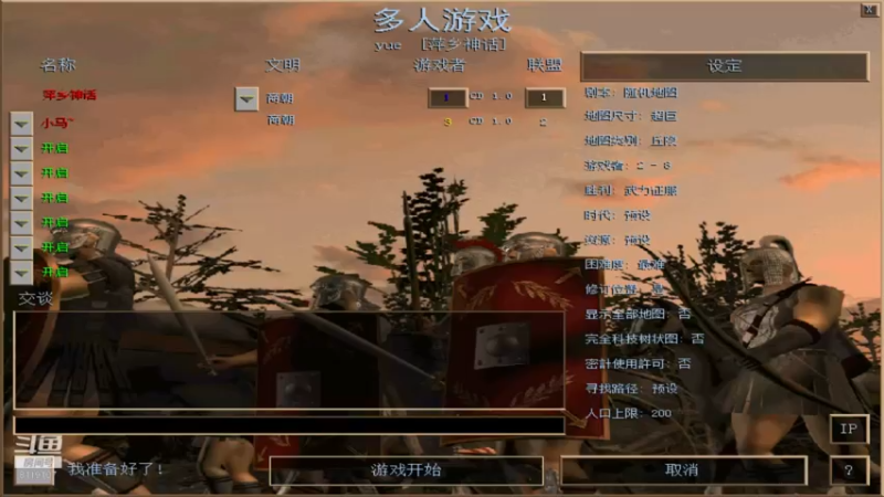 【2021-12-31 15点场】参谋神话：萍乡罗马协会的直播间 萍乡罗马巅峰3打