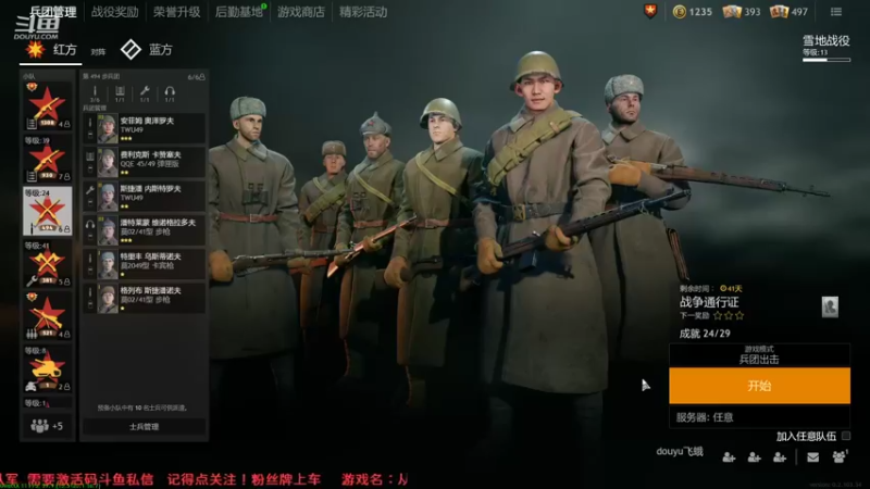 【2021-12-29 12点场】飞蛾小夏：《从军》激活码 突击标兵