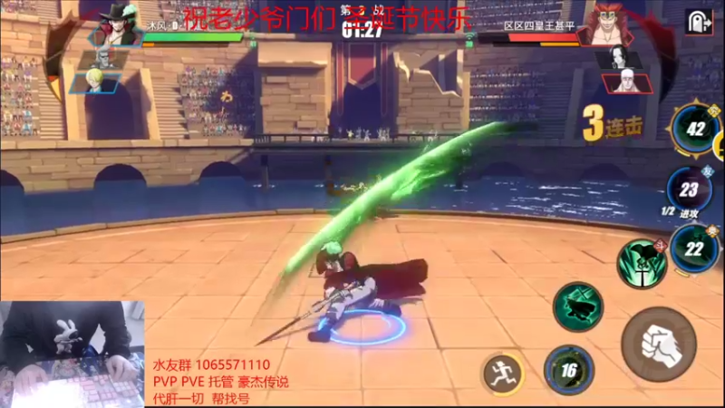 【2021-12-25 15点场】航海王阿龙：解说总决赛