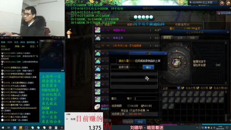 【2021-12-31 17点场】灵魂厉害1279：未央我想赚1个E啊