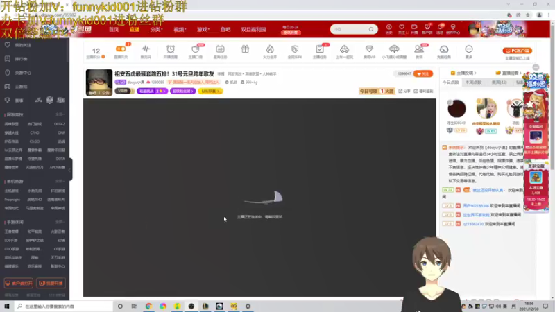 【2021-12-30 18点场】douyu小漠：祖安五虎最骚套路五排！31号元旦跨年歌友