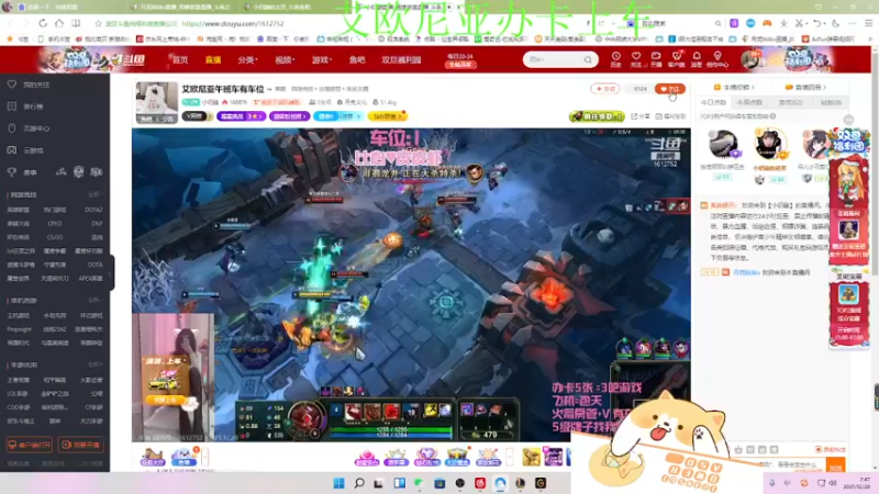 【2021-12-28 02点场】月亮妹妹v：滴滴答滴答 开车啦