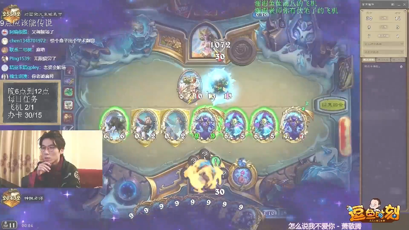 【炉石传说】暴雪游戏频道的精彩时刻 20211231 00点场