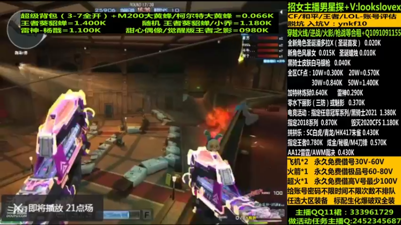 【2021-12-31 05点场】太原庞臭臭：新角色风暴女/借号/CF点秒到