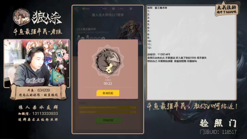 【2021-12-30 20点场】EA丶老狼：#官方狼人杀#最强平民教你如何站边！